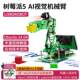 Raspberry Pi 5 robotic arm AI artificial intelligence ROS2