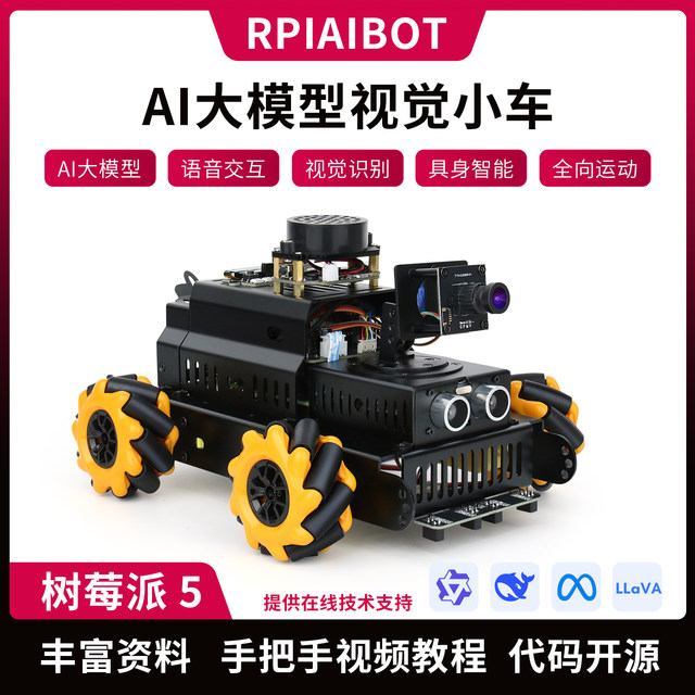 Raspberry Pi 5 Car AI Large Model Speech Recognition Mailun Robot AI Visual Intelligence Embodied Intelligence