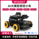 Raspberry Pi 5 Car AI Large Model Speech Recognition Mailun Robot AI Visual Intelligence Embodied Intelligence