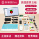 Zero Raspberry Pi purchase comes with rich learning materials