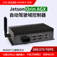 Jetson Orin AGX Industrial Grade Al Edge Computing Autonomous Driving Domain Controller NVIDIA