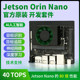 Development board JetsonOrinNANO