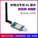 Raspberry Pi dedicated 4G module Quectel EC600N module 4G development USB dongle Internet stick to receive text messages
