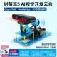 Raspberry Pi 5 AI vision gimbal development bus servo two-dimensional gimbal artificial intelligence OpenCV face recognition