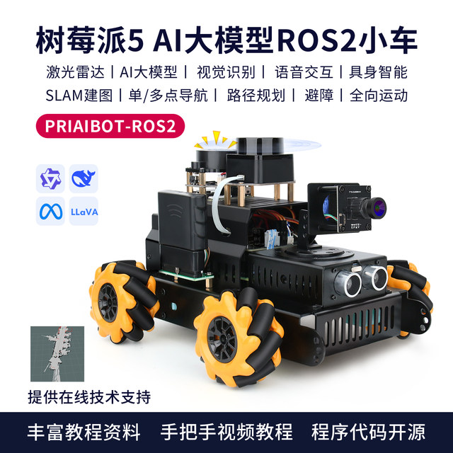 ROS2 robot AI large model car