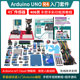 Buy and get rich learning materials for arduinor4