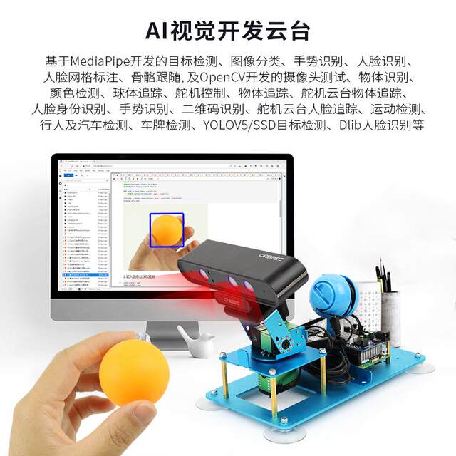 Raspberry Pi 5 AI vision gimbal development bus servo two-dimensional gimbal artificial intelligence OpenCV face recognition