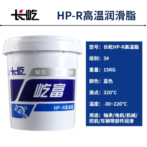 耐高温工业黄油牛油工程机械挖机轴承HP-R复合耐磨锂基脂润滑油脂 - 图2