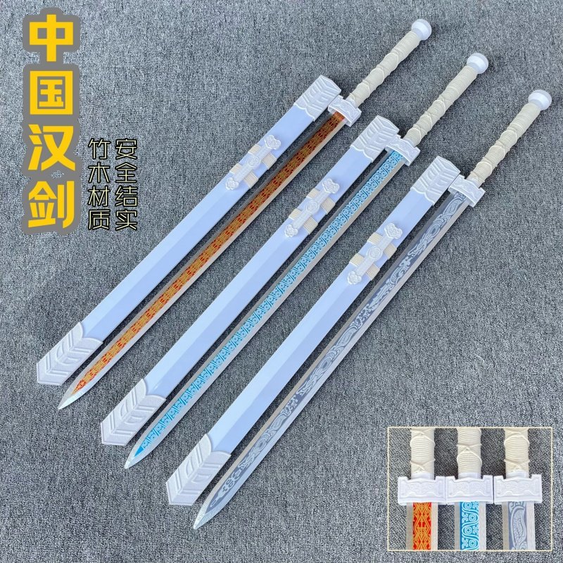 汉剑木剑网红剑拍摄刀剑武术练习竹木道具刀剑儿童玩具宝剑古风剑,淘宝优惠券,粉丝福利购,淘宝优惠卷