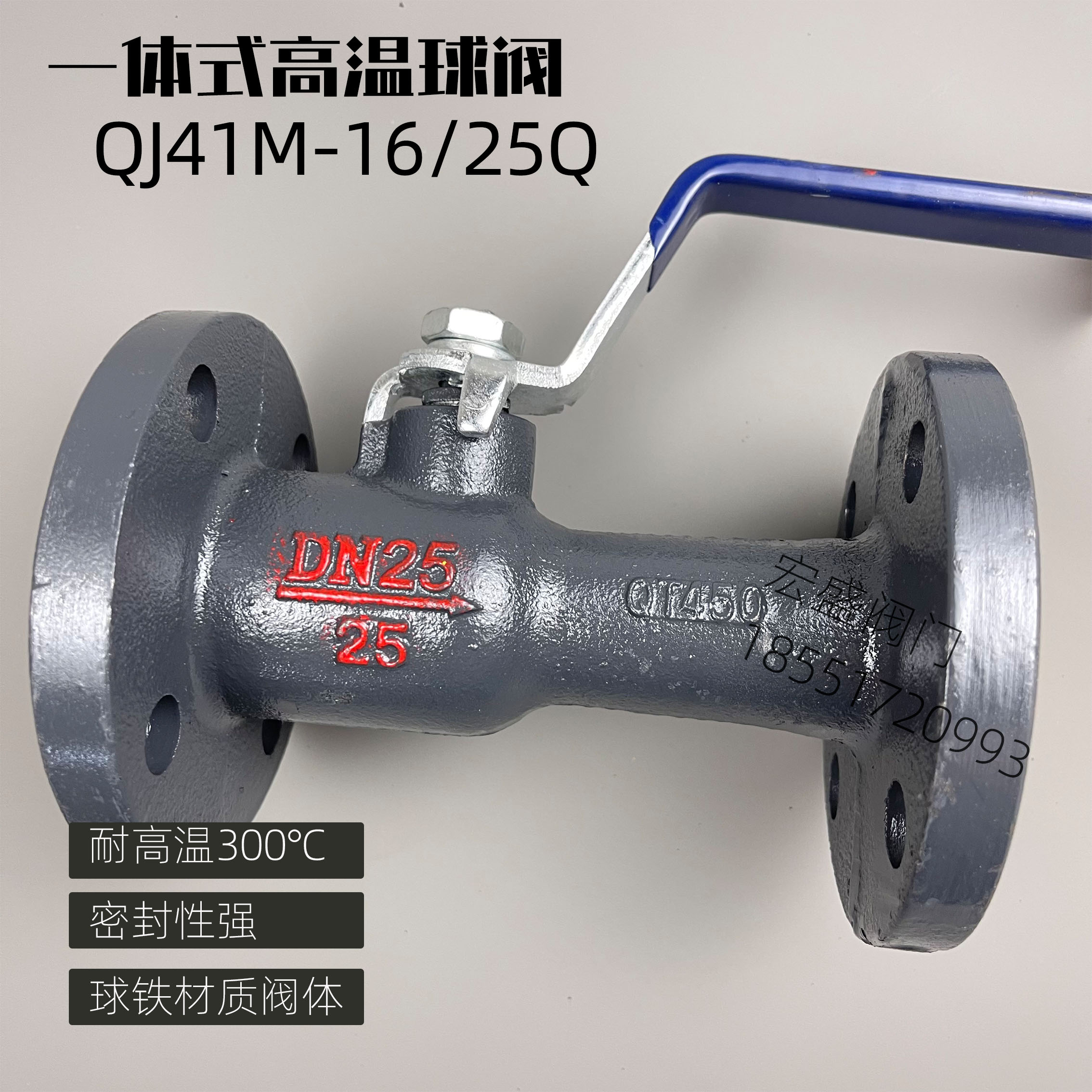 一体式法兰高温球阀 QJ41M-16 耐高温 蒸汽锅炉 导热油排污球阀门 - 图1