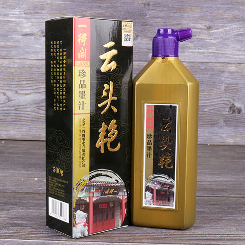 包邮正品一得阁云头艳墨汁500g书法绘画作品专用大瓶高级墨液墨水 - 图2