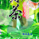 Thickened mountain green tea packaging bag with self-sealing seal