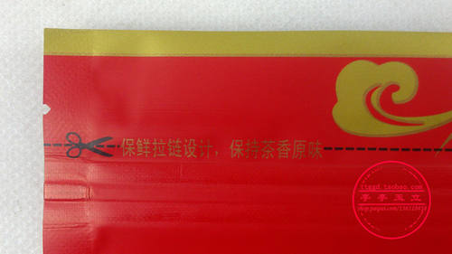 250g装红茶金骏眉包装袋子 自封口 内置拉链 半斤装红茶密封袋 - 图1