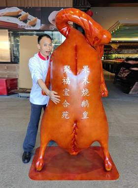 大型玻璃钢仿真烧鹅烤鸭模型雕塑港式茶餐厅烧腊店网红装饰摆件