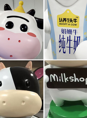 卡通奶牛雕塑仿真动物装饰户外大型玻璃钢店门口迎宾落地创意摆件