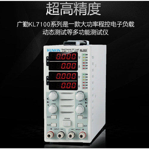 广勤负载KP182C/KP184C/KL283/284A单双通道电子负载测试150V400W - 图1