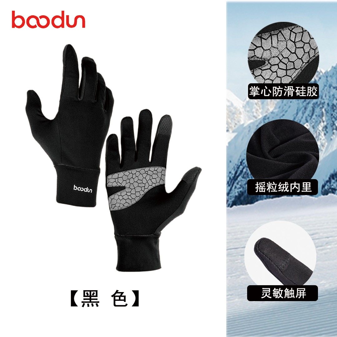 Boodun博顿运动手套户外跑步防冻全指防滑细绒保暖触屏薄手套男女,淘宝优惠券,粉丝福利购,淘宝优惠卷