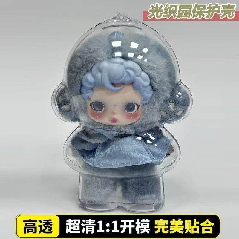 SP2.0二代光织园系列玩偶保护套毛绒公仔高清保护罩防尘保护壳,淘宝优惠券,粉丝福利购,淘宝优惠卷
