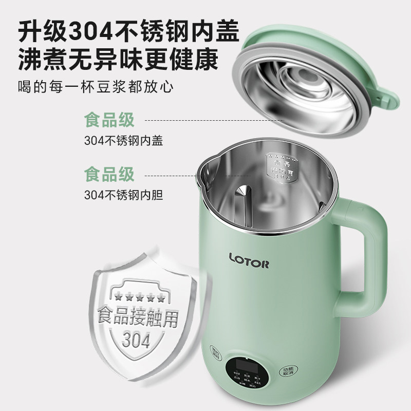 lotor钢盖破壁豆浆机家用全自动非静音2025新款多功能免煮滤榨汁,淘宝优惠券,粉丝福利购,淘宝优惠卷
