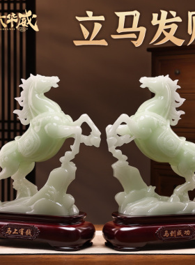 立马发财装饰品马摆件客厅旺宅