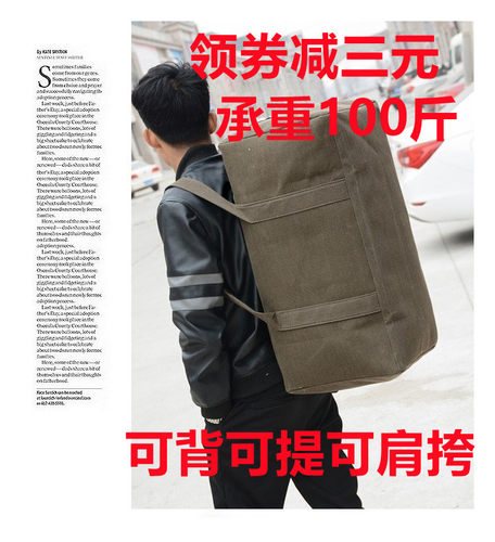 手提帆布袋行李包男超大容量旅行包衣服收纳包大号短途打工男士 - 图0