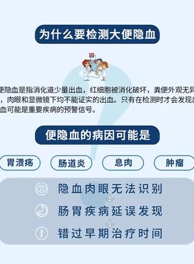 正品常天使 宝卫士大便隐血（FIT）居家自测试剂消化道早筛试剂盒