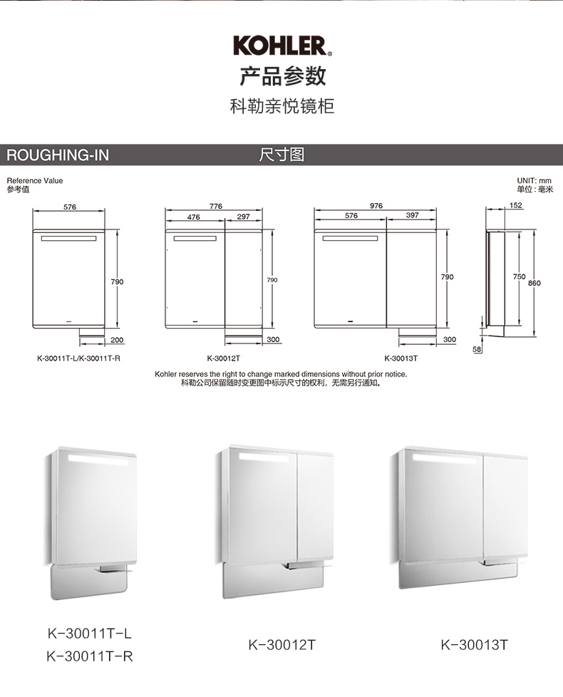科勒卫浴亲悦镜柜800mm带灯梳洗化妆浴室壁挂式防雾镜柜K-30012T - 图2