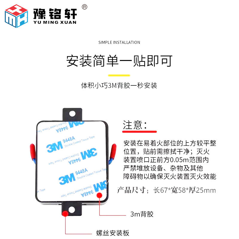 灭火贴车用家用发动机全自动气溶胶灭火器灭火装置QRR0.03G/S30克 - 图2