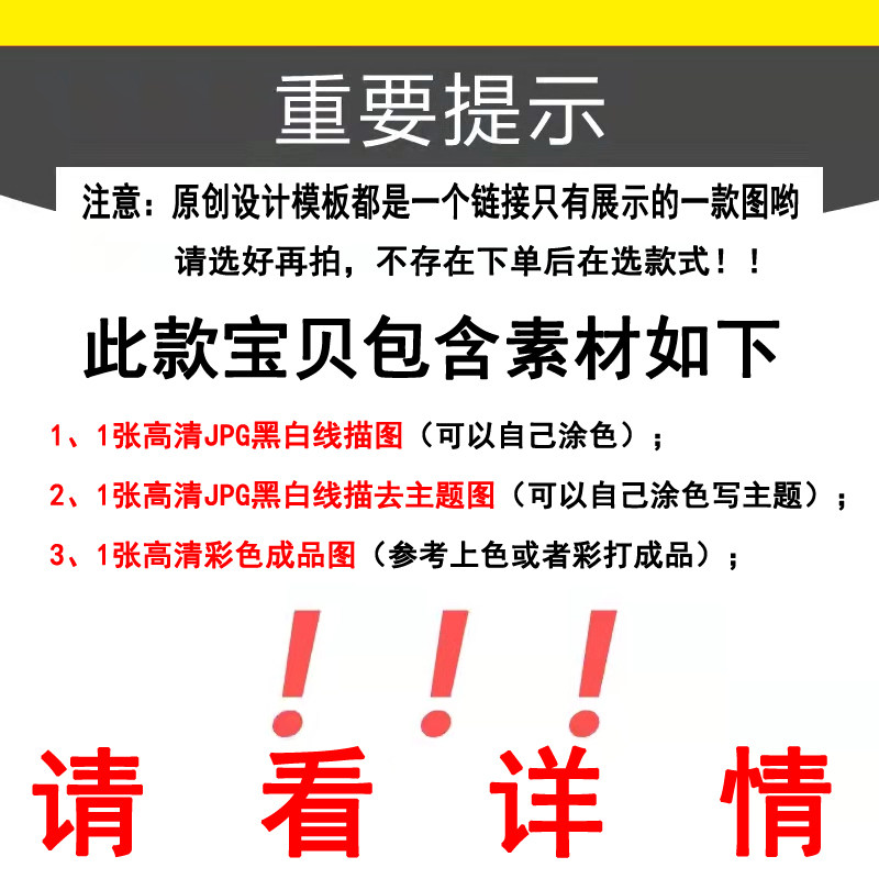 北师大三年级下册数学知识总结思维导图线描涂色小学生手抄报模板
