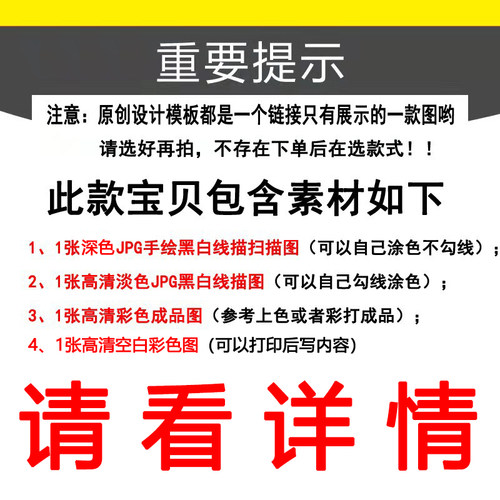 A4中小学生文明上网快乐健康网络安全黑白线描涂色空白手抄报模板 - 图1