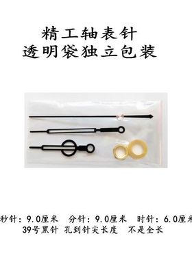 diy金属学生手工石英钟