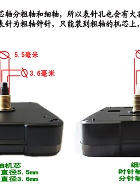 学生手工金属表针石英钟配件