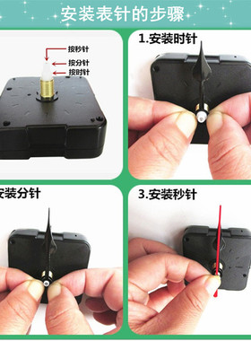 diy石英钟电子钟超静音机芯