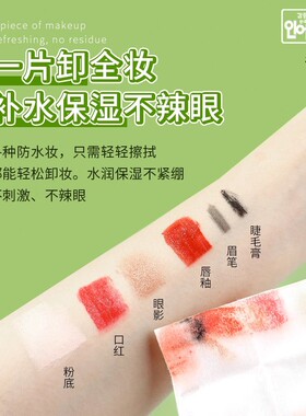 老蜂农脸部深层清洁卸妆湿巾38片