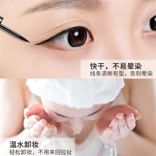 眼线液硬头防水不晕染一枝花眼线液防汗网红小红瓶正品包邮 - 图2