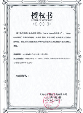 玛丽佳人眼线液笔恒久防水不晕染