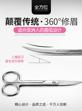 大弯剪化妆师专用双眼皮胶带