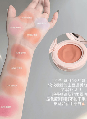 姿泊彩气垫腮红膏纯欲提亮持妆