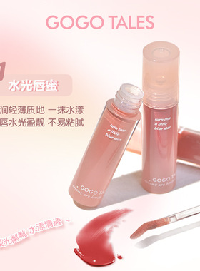 戈戈舞镜面水光唇蜜眼影盘套装