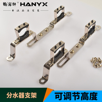 An inch-inch warm water distributor bracket height adjustable with 16 cm -22 cm fixed bracket