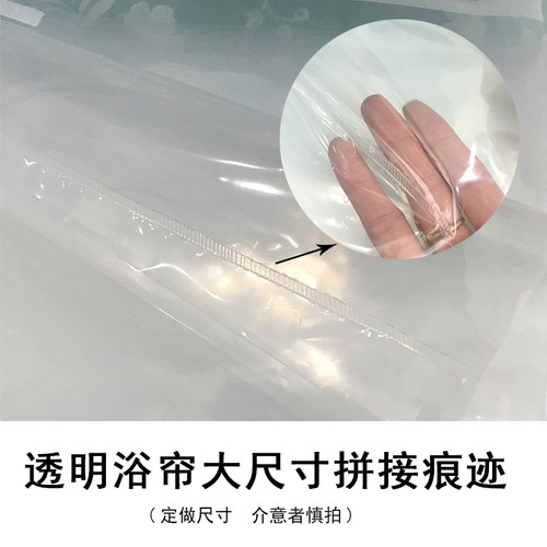浴室全透明PEVA浴帘厨房空调隔断帘透明定制隔断帘防水帘子浴帘帘 - 图3