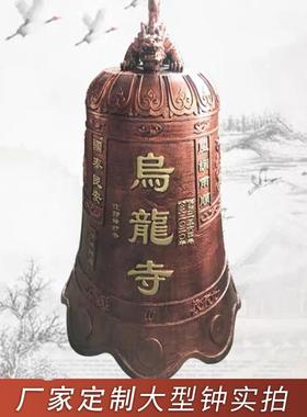 大型铸造钟大铜钟冬瓜钟铸铁喇叭钟开业大钟景区警钟长鸣敲钟撞钟