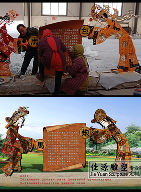 人物民间剪纸艺术风小区户外景观