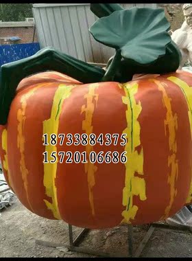 彩绘仿真蔬菜水果田园风景观摆件