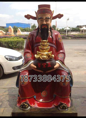 彩绘五路财神寺庙大型人物雕塑