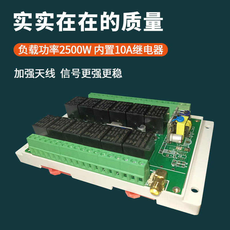 六路65-265VAC无线遥控开关220V家用电源控制器多功能智远距灯泵2 - 图1