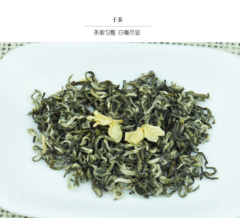 三山七绝飘雪特级200茉莉花茶自蒙顶峨眉山川人川茶川韵五色之一