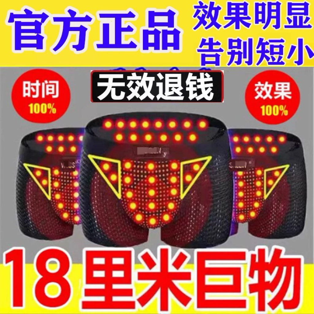 英国卫裤官方正品高腰男士平角裤生理磁石按摩男性中年纯棉内裤男 - 图1