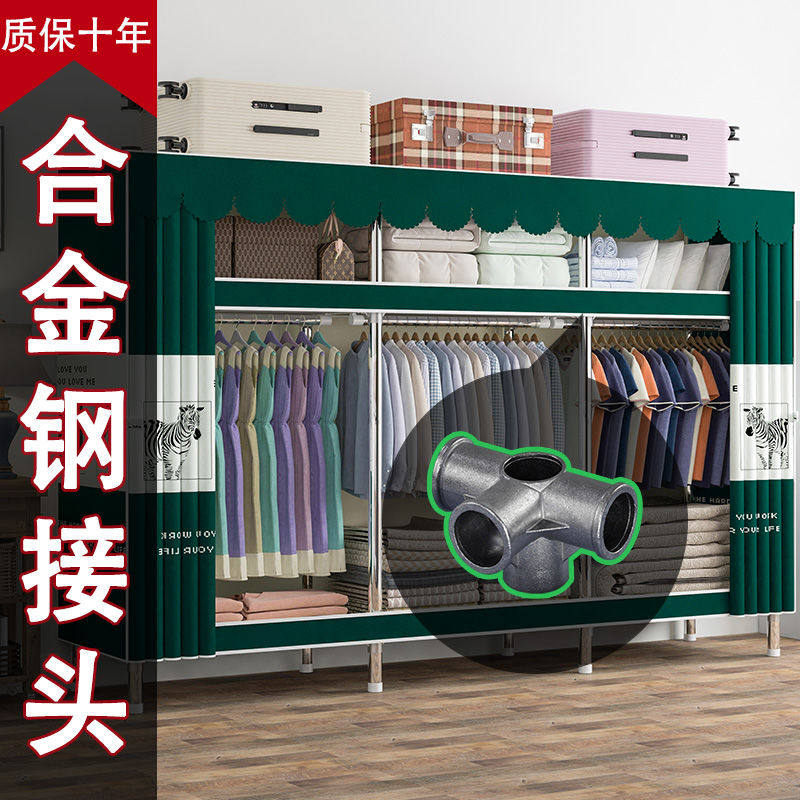 新疆包邮简易衣柜加粗加固合金接口布衣柜简约组装收纳整理衣橱,淘宝优惠券,粉丝福利购,淘宝优惠卷
