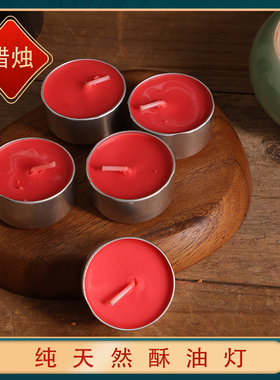 供佛灯无烟酥油灯4小时